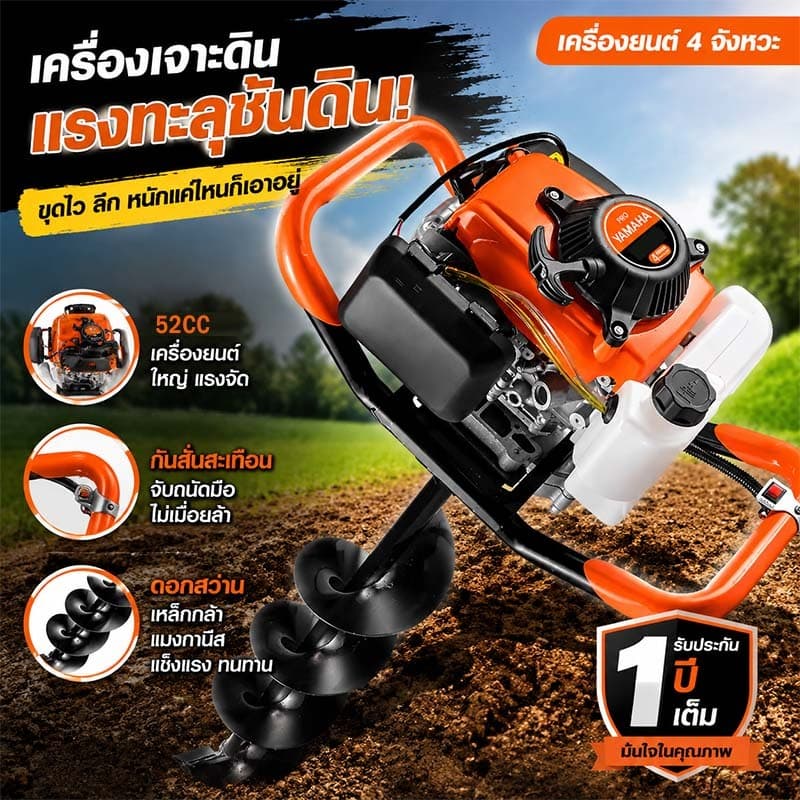 6 แรงม้า 2 จังหวะเครื่องเจาะดินเครื่อง 125CC สามารถเจาะดินอ่อนและดินแข็งได้ ทรงพลัง พกพาสะดวก ทนแรงสั่นใช้งานยาวนาน รูปที่ 8