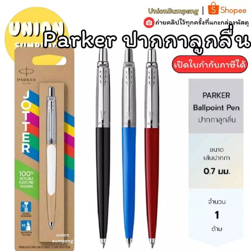แท้ Parker ปากกาลูกลื่น ขนาด 0.7mm หมึกน้ำเงิน Jotter Originals Ballpoint Pen ปากกา ปาร์คเกอร์ จอตเตอร์ รูปที่ 1