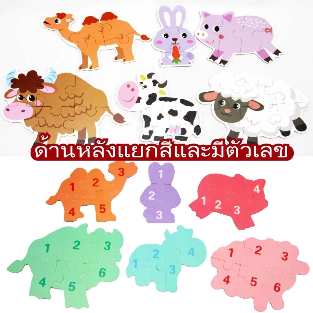 เก็บเงินปลายทางจิ๊กซอว์ไม้ 4 แบบ ชุดสัตว์ รถ ทะเล ฟาร์ม เสริมพัฒนาการเด็ก รูปที่ 8