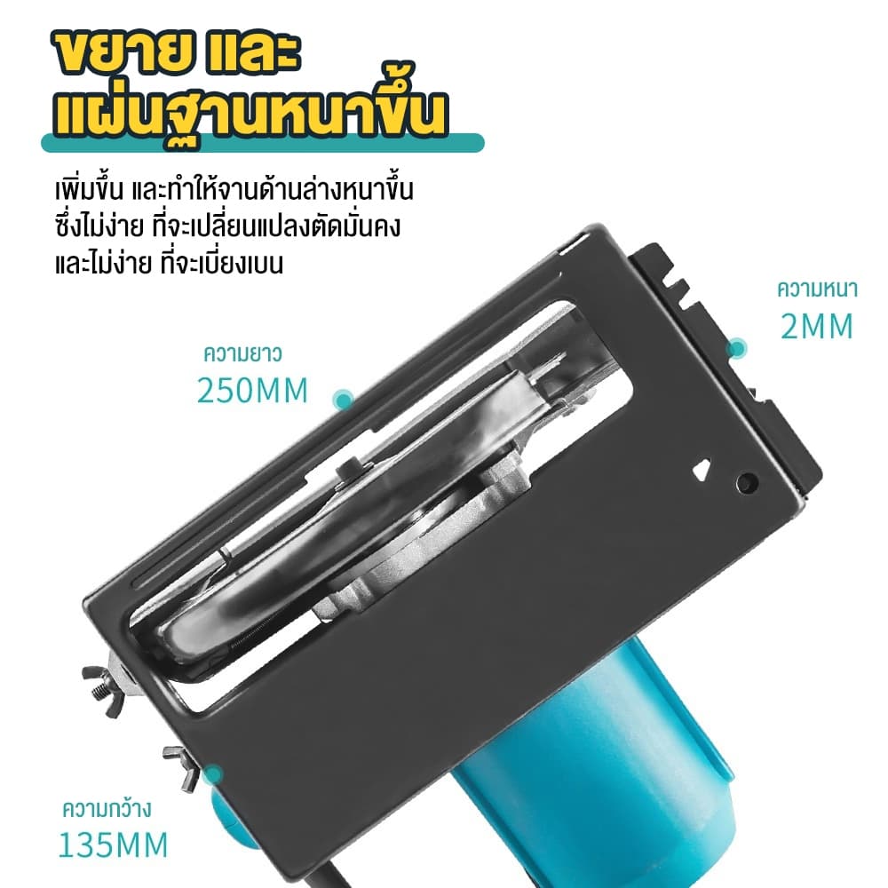 เลื่อยวงเดือน 7นิ้ว 5800NB รับประกัน3 ปี M-5800NB 1050W รูปที่ 3