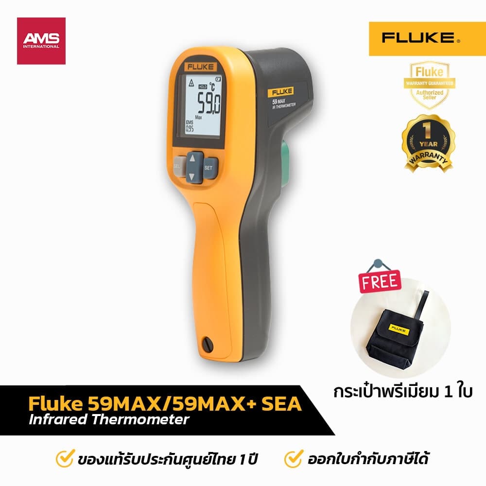 Fluke 59 MAX / 59 MAX+ SEA Infrared Thermometer รูปที่ 1