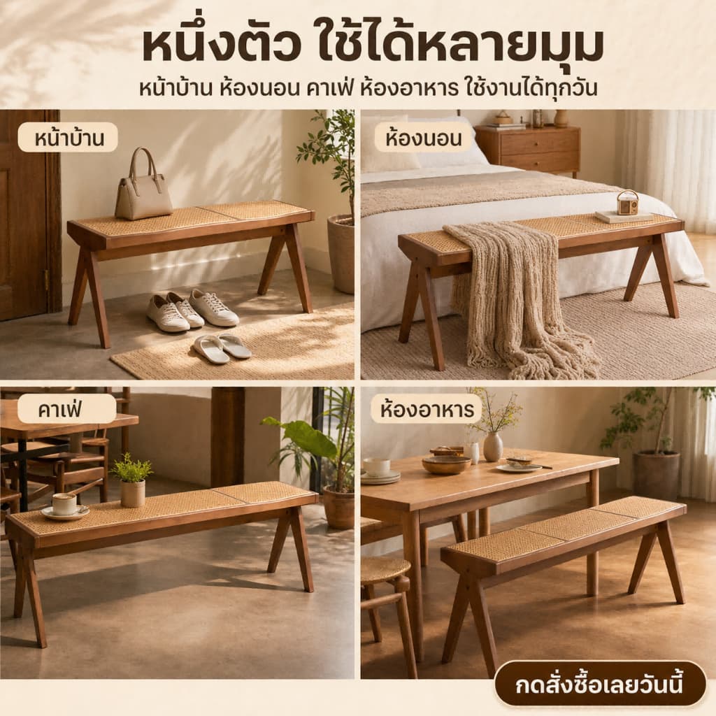 เก้าอี้หวายสาน เก้าอี้เปลี่ยนรองเท้า เก้าอี้ทานอาหาร ไม้เนื้อแข็ง เรียบง่าย อเนกประสงค์ รูปที่ 7