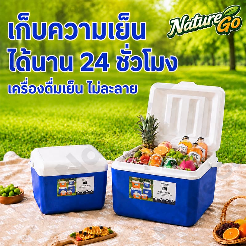 กระติกน้ำแข็ง ตู้เย็น แบบพกพา ตั้งแคมป์ กลางแจ้ง camping กระติกเก็บความเย็น ความจุ 6L/10L/16L/30L รูปที่ 1
