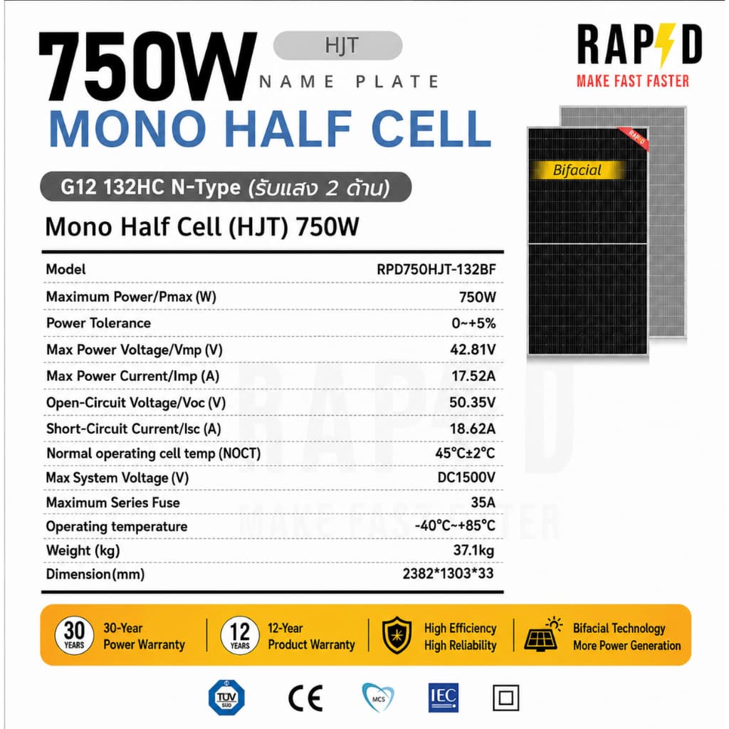 RAPD โดยร้านค้า - แผงโซล่าเซลล์ 750W Mono Half cell รูปที่ 5