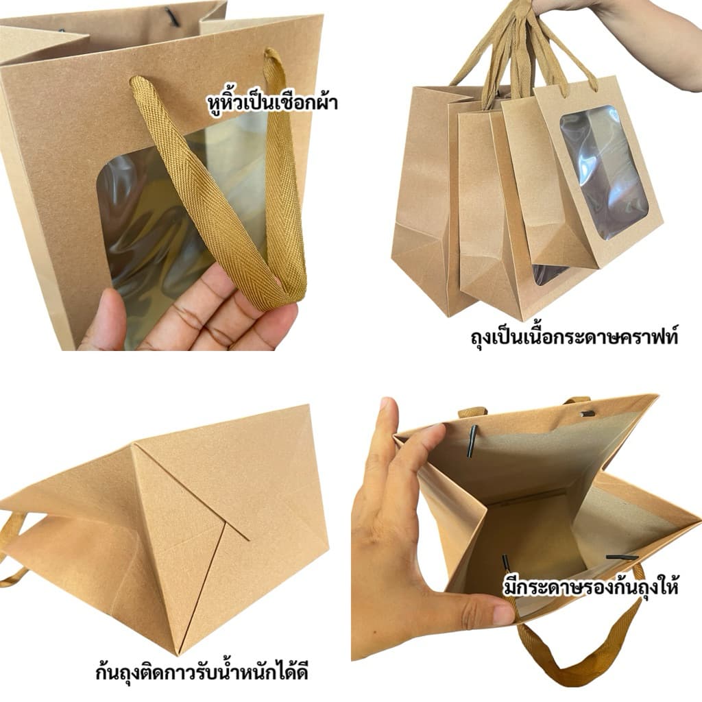 ถุงกระดาษหน้าใส พร้อมป้ายห้อย มีหูหิ้วเชือกเกลียว ใส่ตุ๊กตา ดอกไม้ รูปที่ 9