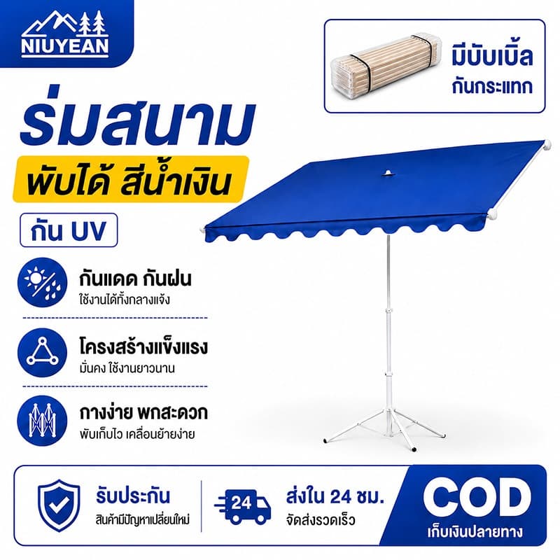 NIUYEAN ร่มสนาม 3m ร่มกันแดดสนามใหญ่ ความสูงสามารถปรับได้ ตลาดนัด กลางแจ้ง ร่มชายหาด รูปที่ 1
