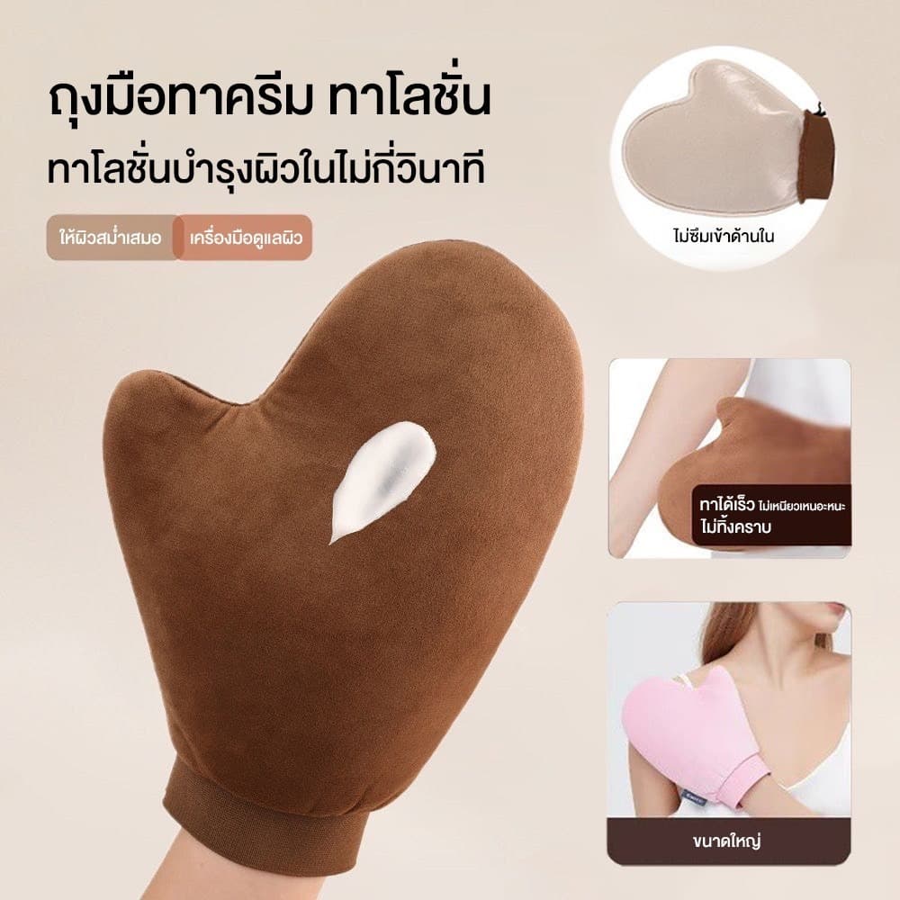 ทาครีมบำรุงมืออย่างรวดเร็ว เครื่องมือเช็ดครีมบำรุงมือ ทาครีมบำรุงผิวจากธรรมชาติ ถุงมือ อุปกรณ์นวดด้วยออยล์หอมระเหย รูปที่ 1