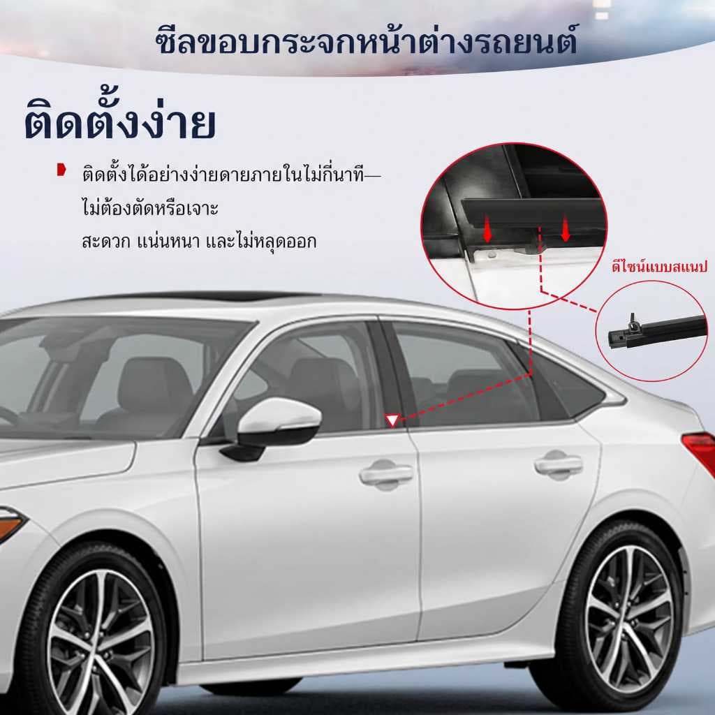 4 ชิ้น คิ้วรีดน้ำขอบกระจก Honda Jazz ปี 2008-2013 ยางรีดนำ้ขอบกระจก ยางรีดน้ำ ยางรีดน้ำนอก รูปที่ 5