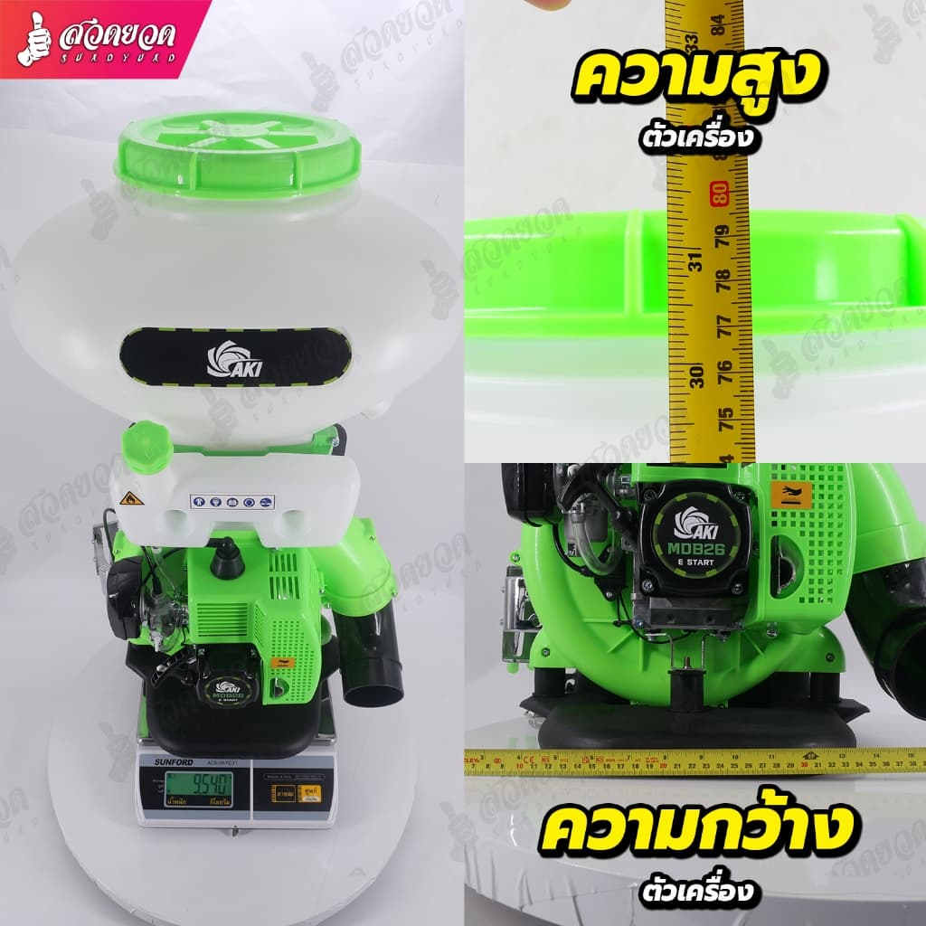 เครื่องพ่นปุ๋ย เครื่องพ่นลม AKI MDB26 รูเมล็ดใหญ่ ลิ้นและรางสแตนเลส อุปกรณ์ครบชุดพร้อมใช้งาน รับประกัน 3 เดือน รูปที่ 6