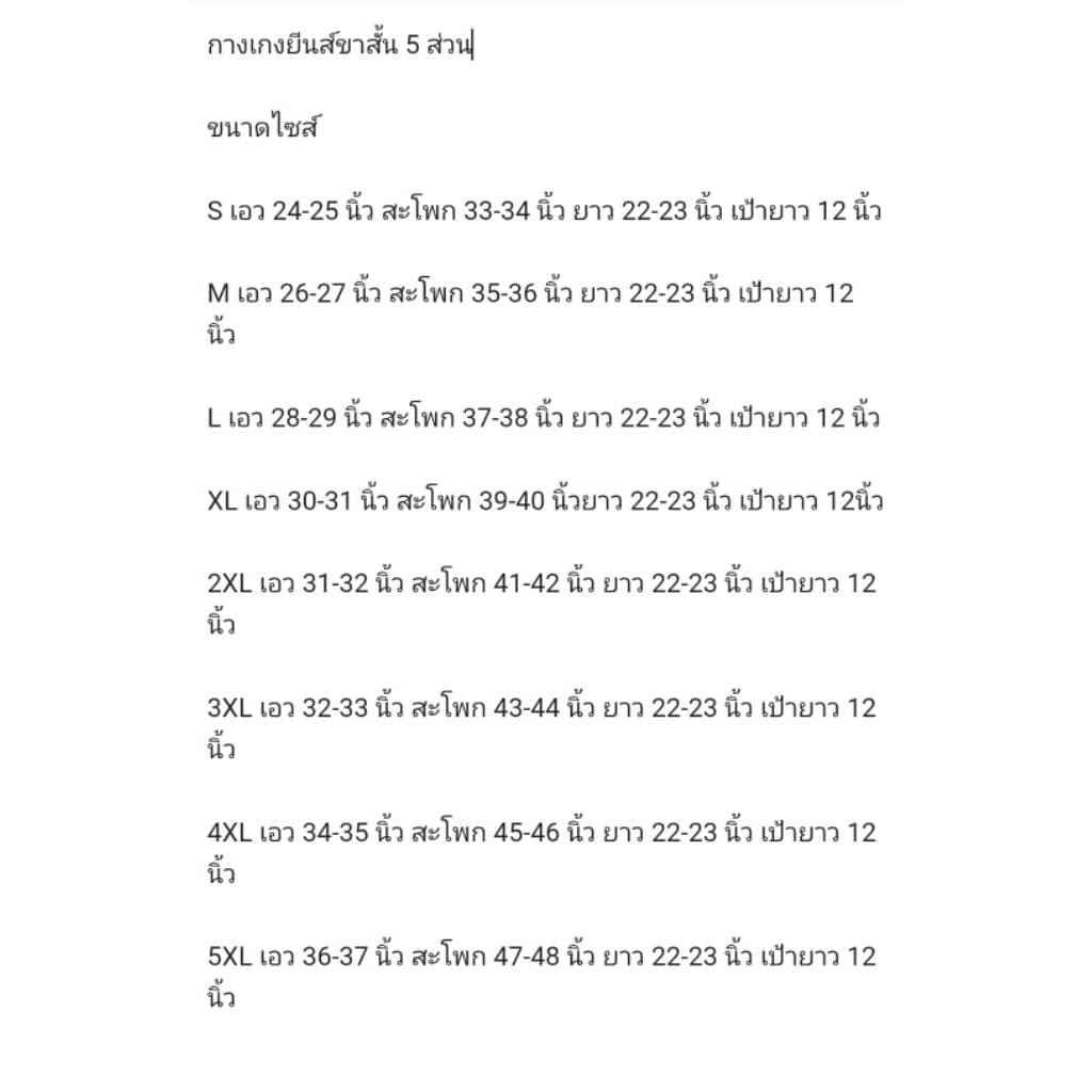 กางเกงยีนส์ ขาสั้น 5 ส่วน เอวสูง ปลายขาเป็นงานยิงเลเซอร์ ผ้าใส่สบาย ไม่หนา ไม่บางจนเกินไป รูปที่ 9