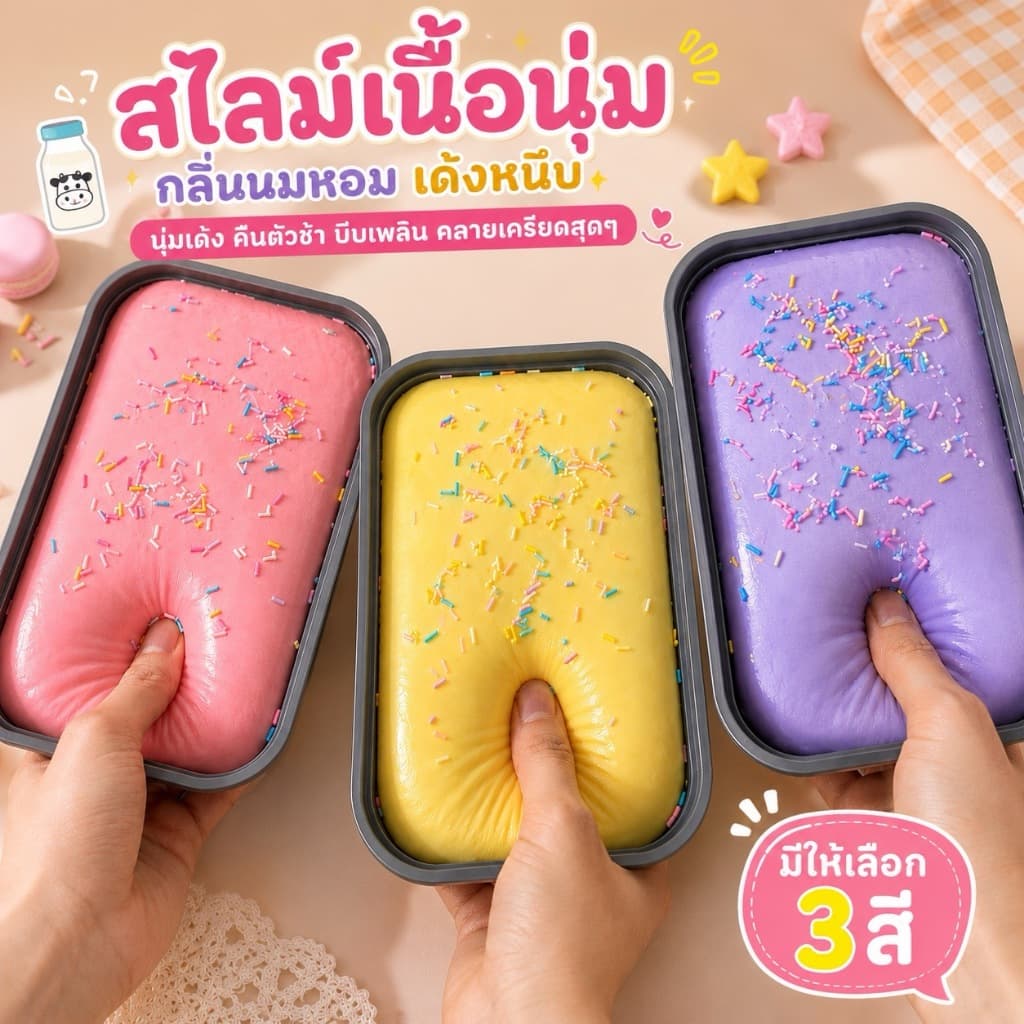 สกุชชี่ ของเล่นหยิกเด้งช้า,ของเล่นบีบอัด, เหมาะสำหรับการบีบอัด, ของเล่นคลายเครียด ขนมปังจำลอง อาหารจำลอง รูปที่ 2