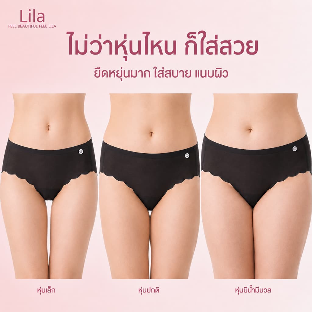 Lila กางเกงในบางเบา กางเกงในผู้หญิง บางเบาไร้รอย ระบายอากาศดี กางเกงในเอวกลาง ไม่อึดอัด ผ้านิ่ม ผ้ายืดหยุ่นดี ไม่อับชื้น รูปที่ 3