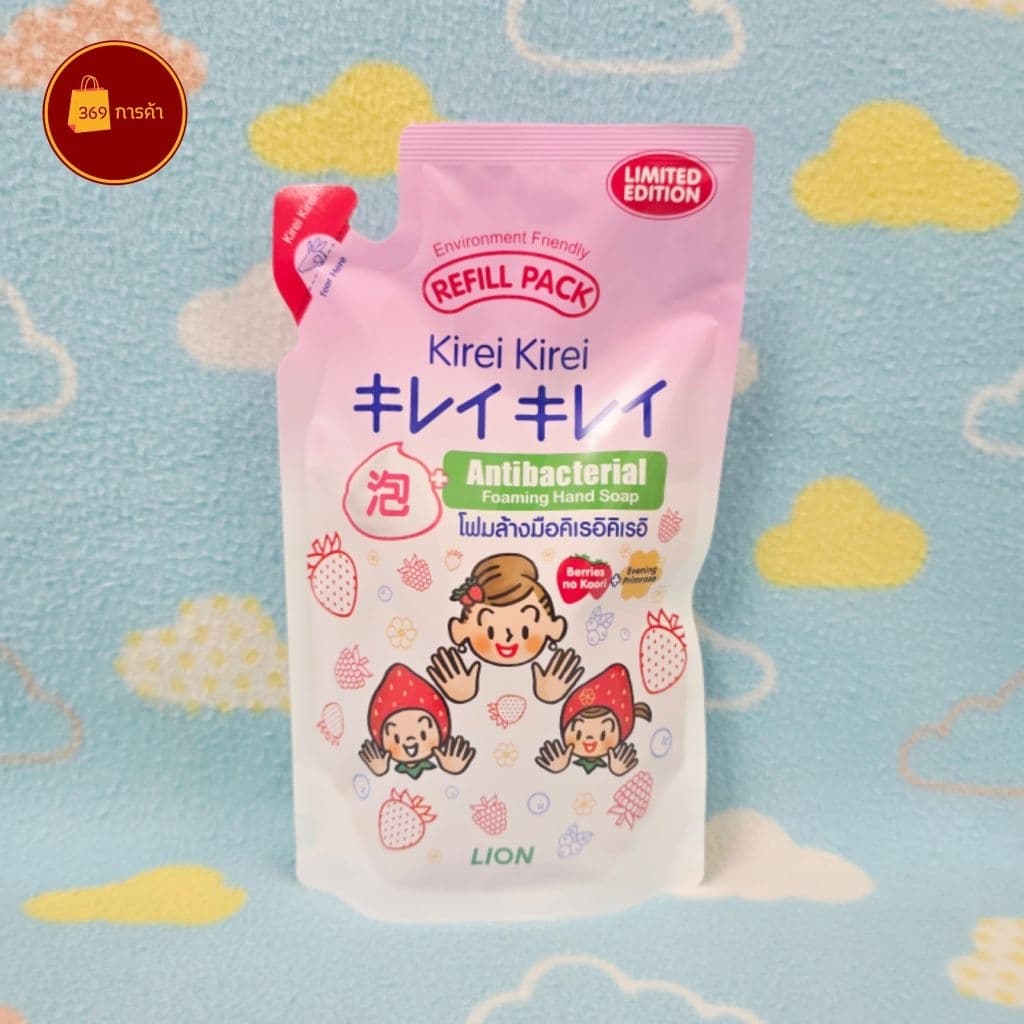 Kieri Kirei refill โฟมล้างมือคิเรอิ คิเรอิ แบบถุงเติม รูปที่ 5