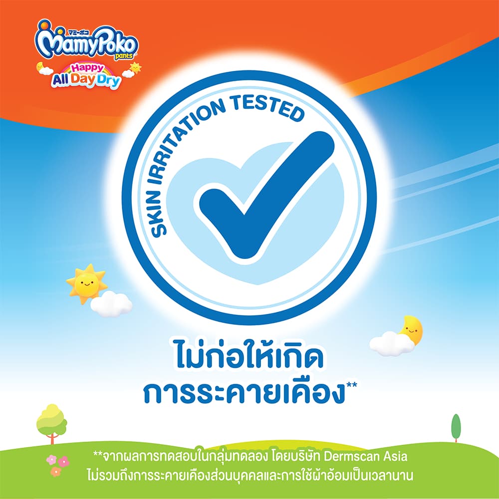 มามี่โพโค กางเกงผ้าอ้อมเด็ก แพ้นท์ แฮ้ปปี้ออลเดย์ดราย MAMYPOKO PANTS HAPPY ALLDAYDRY รูปที่ 8