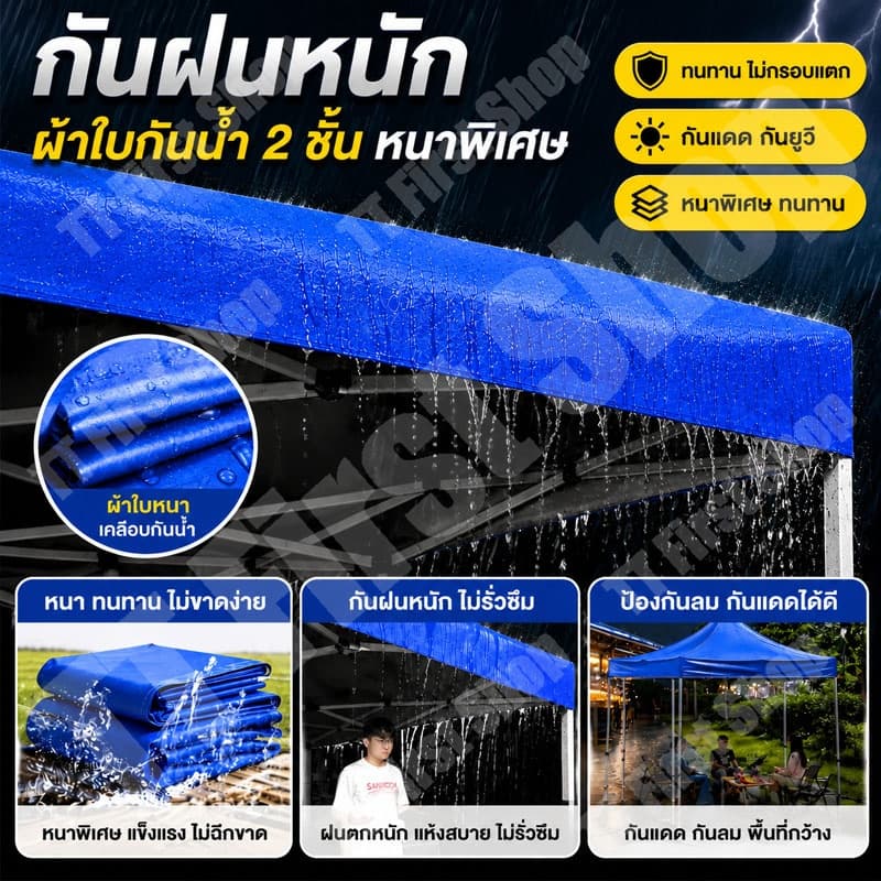 3200D เงินชุบผ้าเต้นท์ ผ้าใบเต้นท์ 2x2 2x3 3x3 3x4.5 3x6m หนาพิเศษ กันยูวี กันน้ำ เต้นท์ขายของ เต้นขายของ เต้นท์พับได้ รูปที่ 4