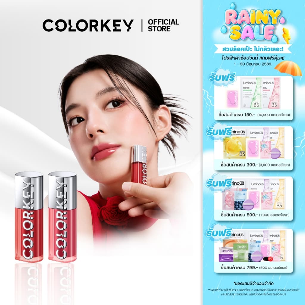 COLORKEY Water Sparkling Lip Serum คัลเลอร์คีย์ วอเทอร์สปาร์คกลิ้ง ลิปเซรั่ม บำรุงริมฝีปาก ยาวนาน 8 ชม. รูปที่ 1