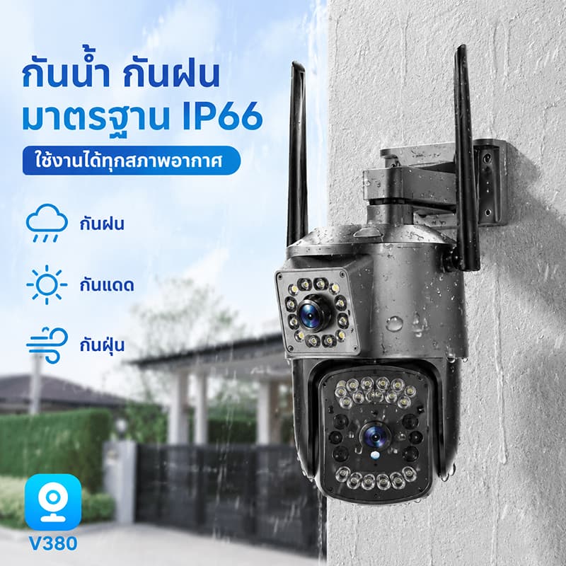 V380 PRO 10MP กล้องวงจรปิด ภายนอก 2 เลนส์ รุ่น 4G หรือ WIFI กันน้ำIP66 เสียง 2 ทาง ภายนอก บ้าน/ร้านค้า/โกดัง/สำนักงาน รูปที่ 5