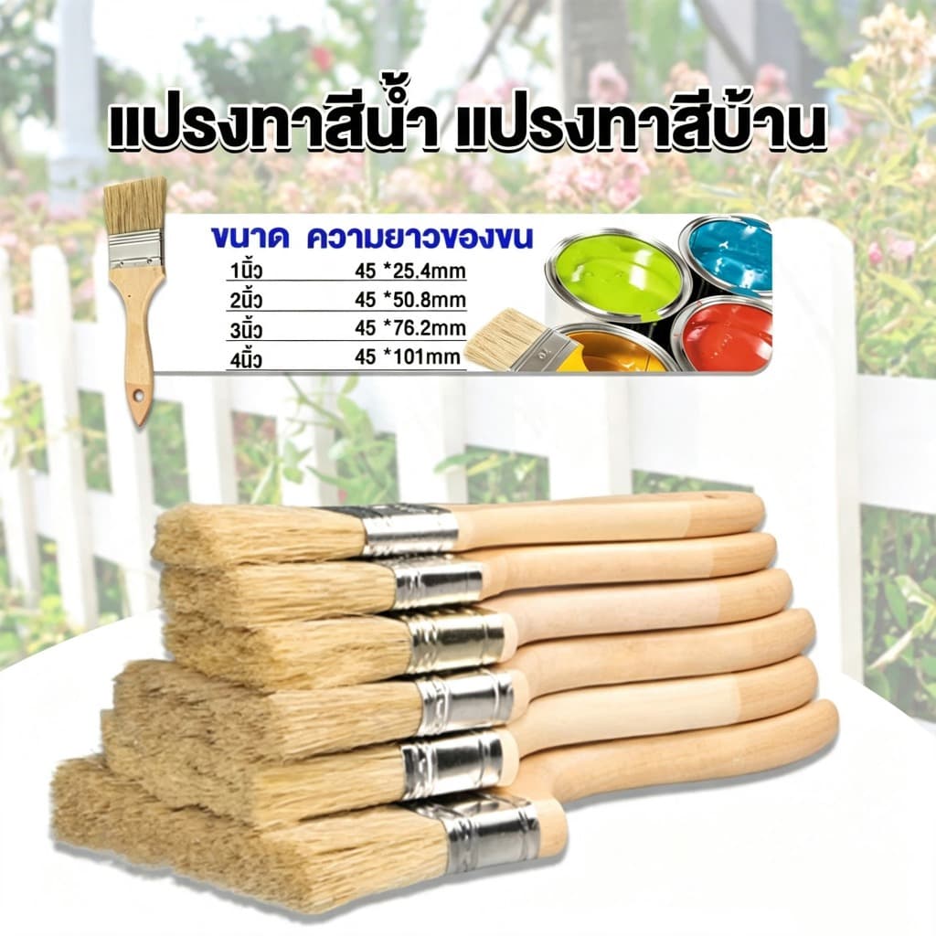 แปรงทาสีมาตรฐานช่าง ด้ามไม้แข็งแรง ขนแปรงหนาแน่น ใช้ได้ทั้งทาสีและทำความสะอาดมุมแคบ งานช่างจบครบในตัวเดียว รูปที่ 1