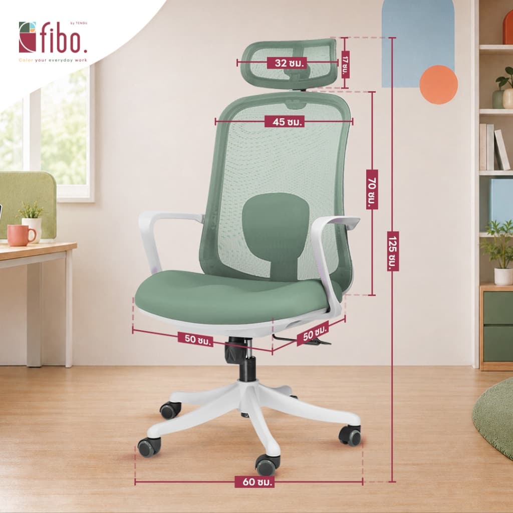 FIBO เก้าอี้ทำงาน VIBE Office Chair เก้าอี้คอม เพื่อสุขภาพนั่งสบายผ้าตาข่ายนั่งไม่ร้อน รับประกัน 2 ปี รูปที่ 8