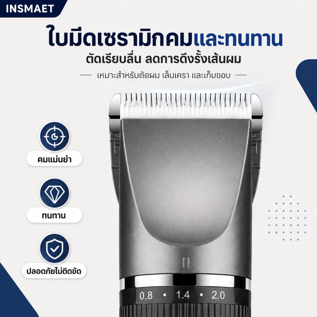 INSMAET ปัตตาเลี่ยนไฟฟ้าไร้สาย จอ LCD ชาร์จ USB ใบมีดเซรามิก ปรับ 5 ระดับ รูปที่ 2