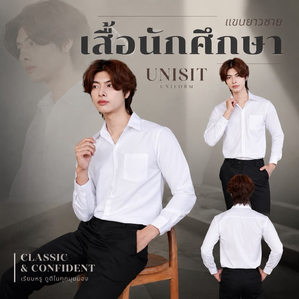 เสื้อนักศึกษาชายแขนยาว รอบอก36-56 (สีขาวนวล-ขาวสว่าง)