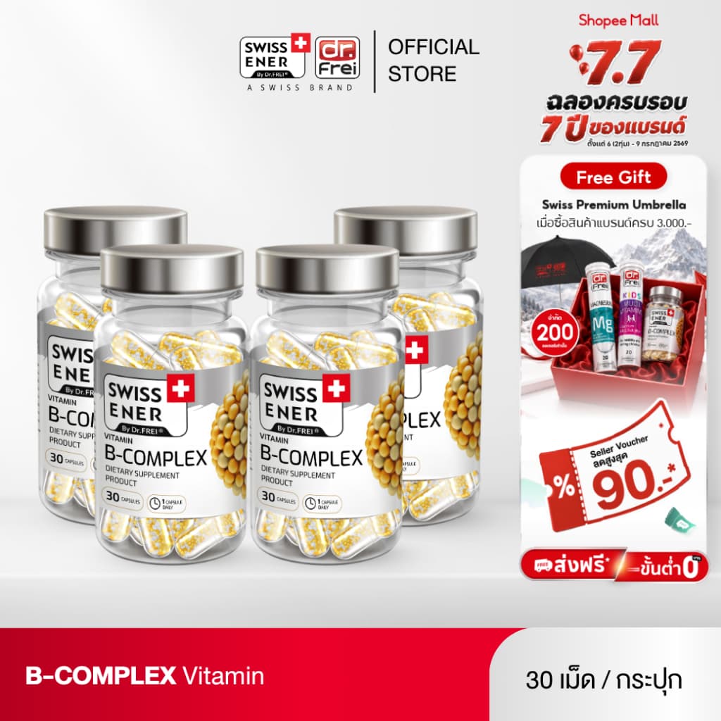 Swiss Ener Vitamin B-complex รูปที่ 1