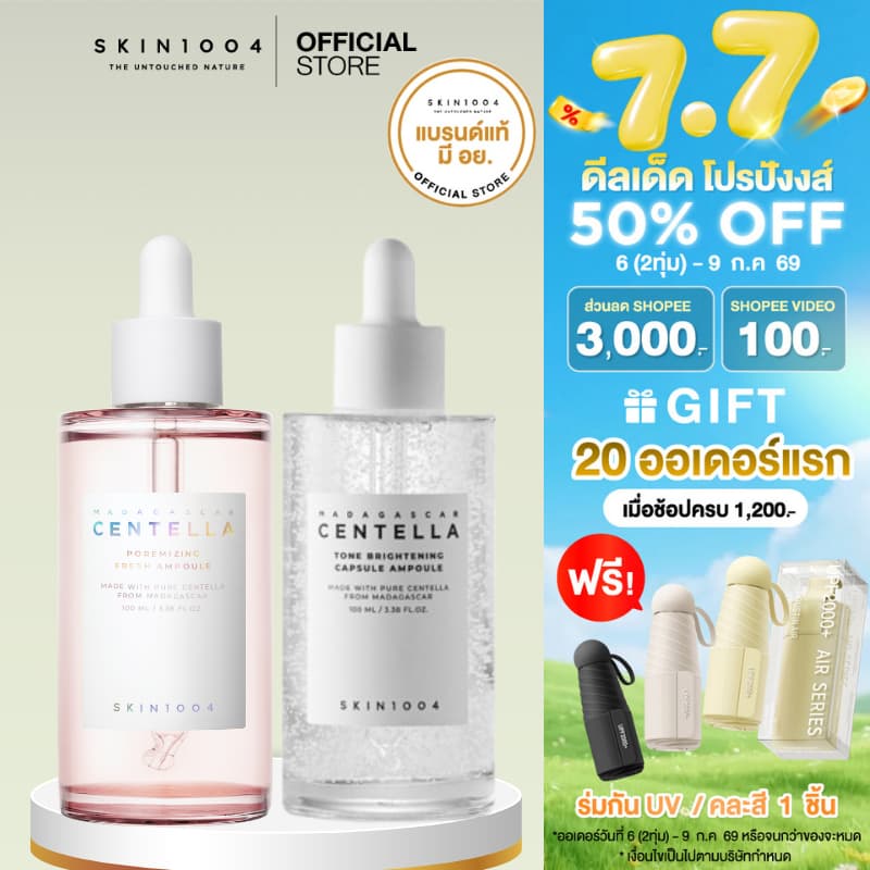 SKIN1004 Madagascar Centella Tone Brightening Capsule Ampoule 100 ml+Poremizing Fresh Ampoule 100 ml. รูปที่ 1