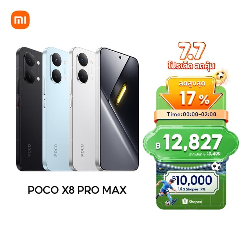 Xiaomi POCO X8 Pro Max หน้าจอ AMOLED 1.5K 120Hz สว่างพิเศษ กล้อง Light Fusion 600 50MP OIS แบตเตอรี่ 8500mAh รูปที่ 1