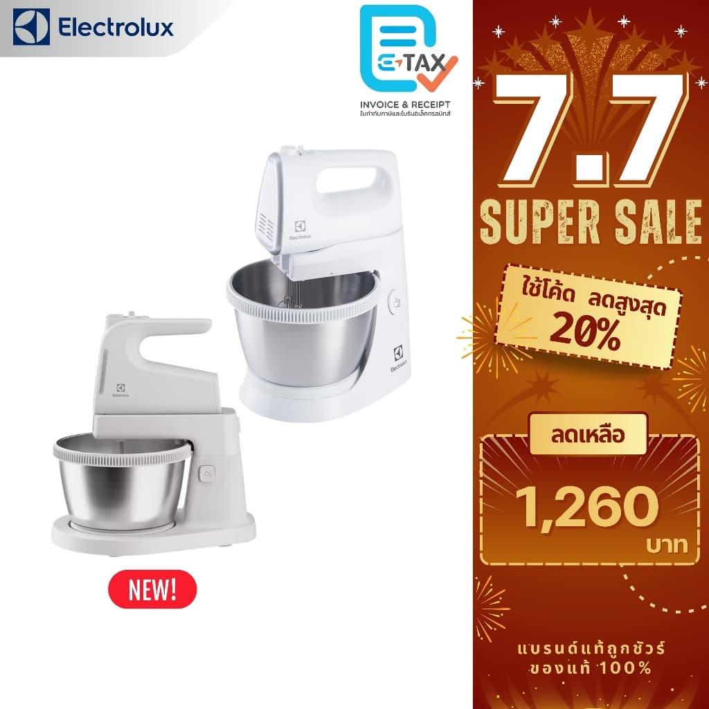 Electrolux เครื่องผสมอาหารแบบมีฐาน รุ่น EHSM3417/E3SM1-100W[รุ่นใหม่]