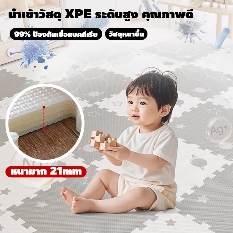 แผ่นรองคลานเด็ก XPE นำเข้า ปลอดสารพิษ นุ่มพิเศษ หนา 2 ซม. แผ่นโฟมแบบประสาน รูปที่ 2