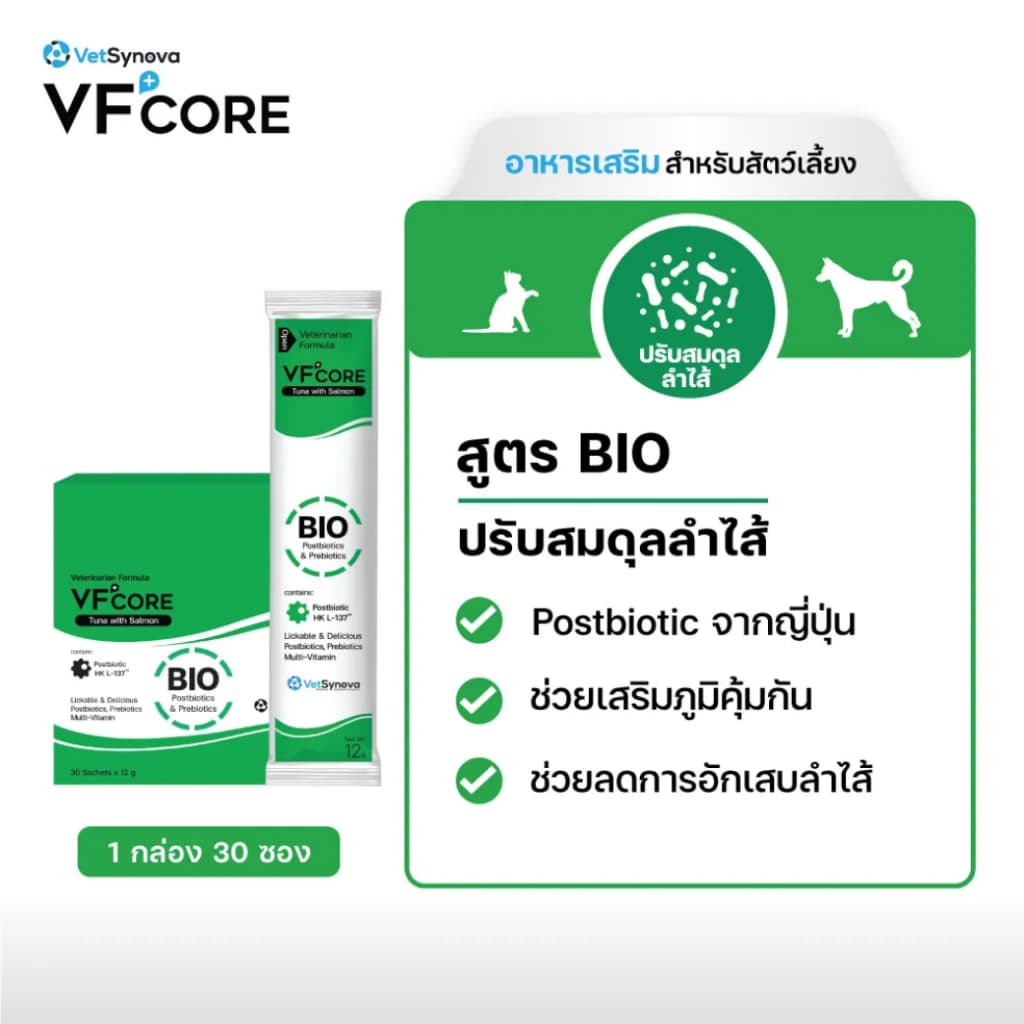 VF+core สูตรใหม่! วีเอฟคอร์ อาหารเสริม ในรูปแบบขนมแมวเลีย รูปที่ 2