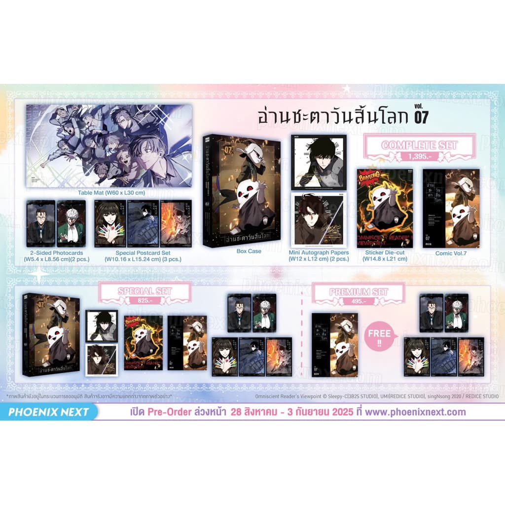 อ่านชะตาวันสิ้นโลก เล่ม 1-11 Special set รูปที่ 5