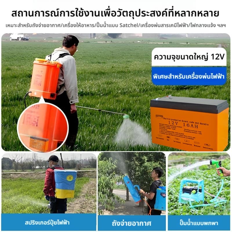 แบตเตอรี่เครื่องพ่นสารเคมี แบตเตอรี่ลิเธียม 12v แบตเตอรี่ลิเธียมเครื่องพ่นยา แบตเตอรี่เครื่องพ่นสารไฟฟ้า แบตเตอรี่เกษตร6 รูปที่ 6