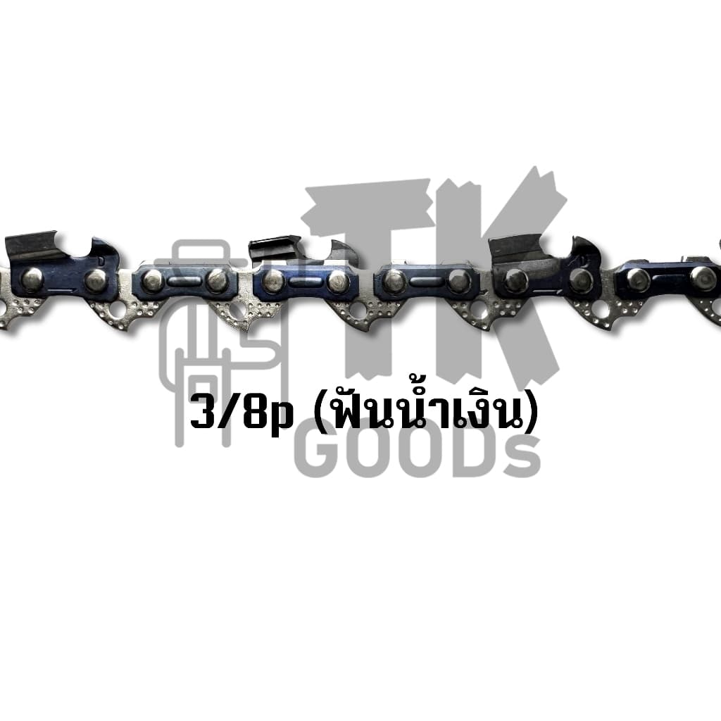บาร์พร้อมโซ่เลื่อย 11.5นิ้ว - 36นิ้ว โซ่ 3/8pและ3/8 รูปที่ 2