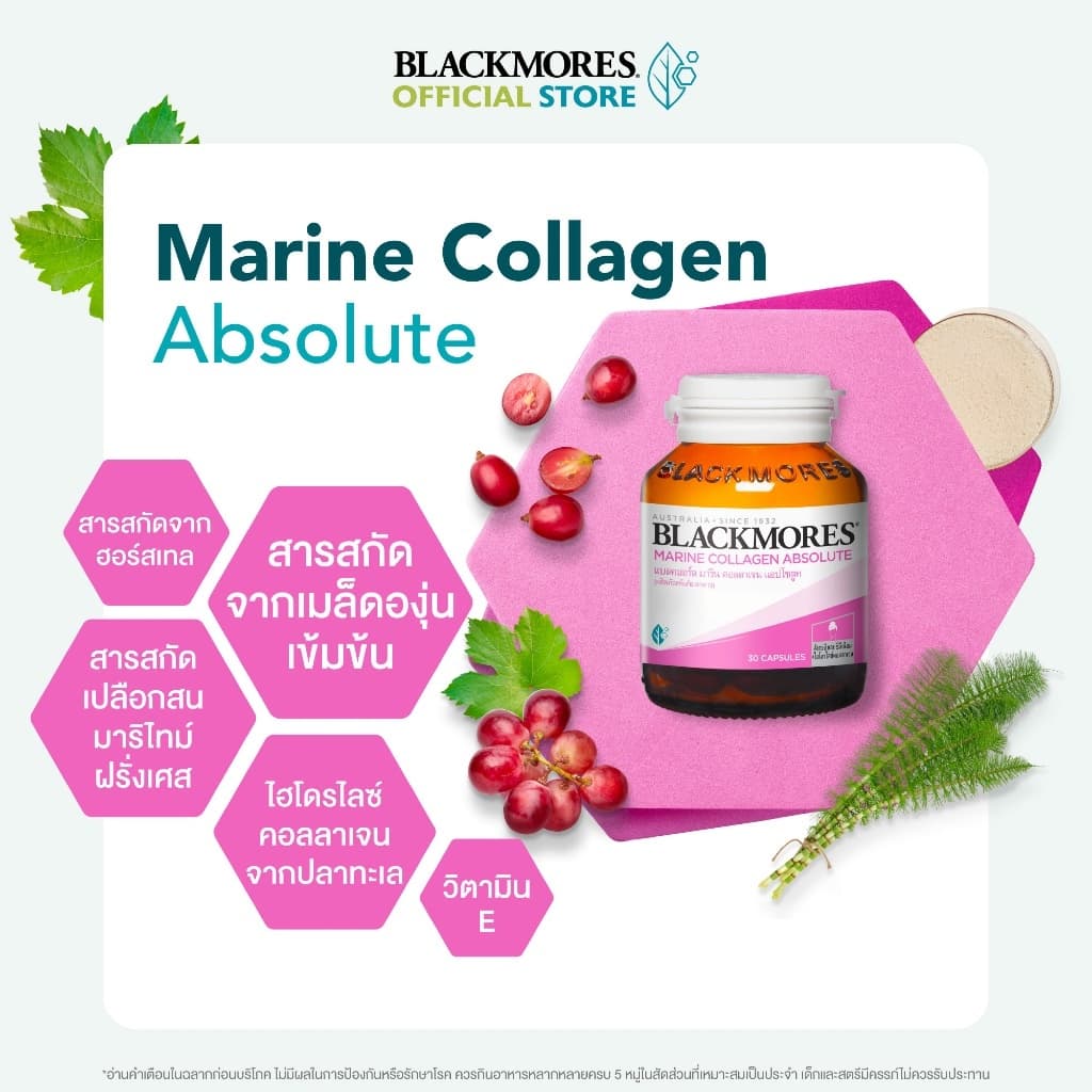 Blackmores Marine Collagen Absolute แบลคมอร์ส มารีน คอลลาเจน แอปโซลูท รูปที่ 3