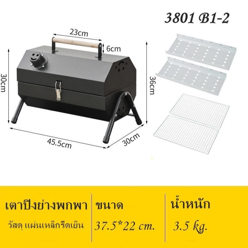 yhlovehome เตาปิ้งย่าง 2 ด้าน แบบพับเก็บได้ พกพาสะดวก รุ่น-3801 รูปที่ 6