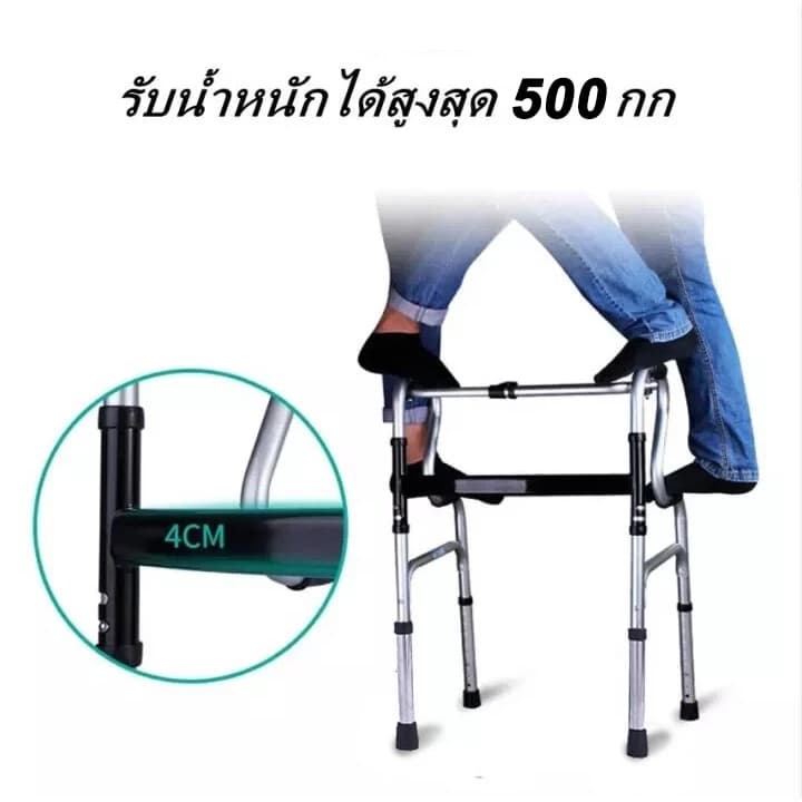อุปกรณ์ช่วยเดิน ไม้เท้า 4 ขา ไม่มีการลื่นไถล พับได้ ปรับได้6ระดับ วอร์คเกอร์ Walker ไม้เท้าคนแก่ รูปที่ 5