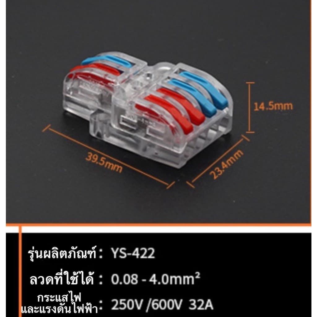 OT303 ขั้วต่อสายไฟ ตัวต่อสายไฟ เต๋าต่อสายไฟ แบบปลดเร็ว รูปที่ 6