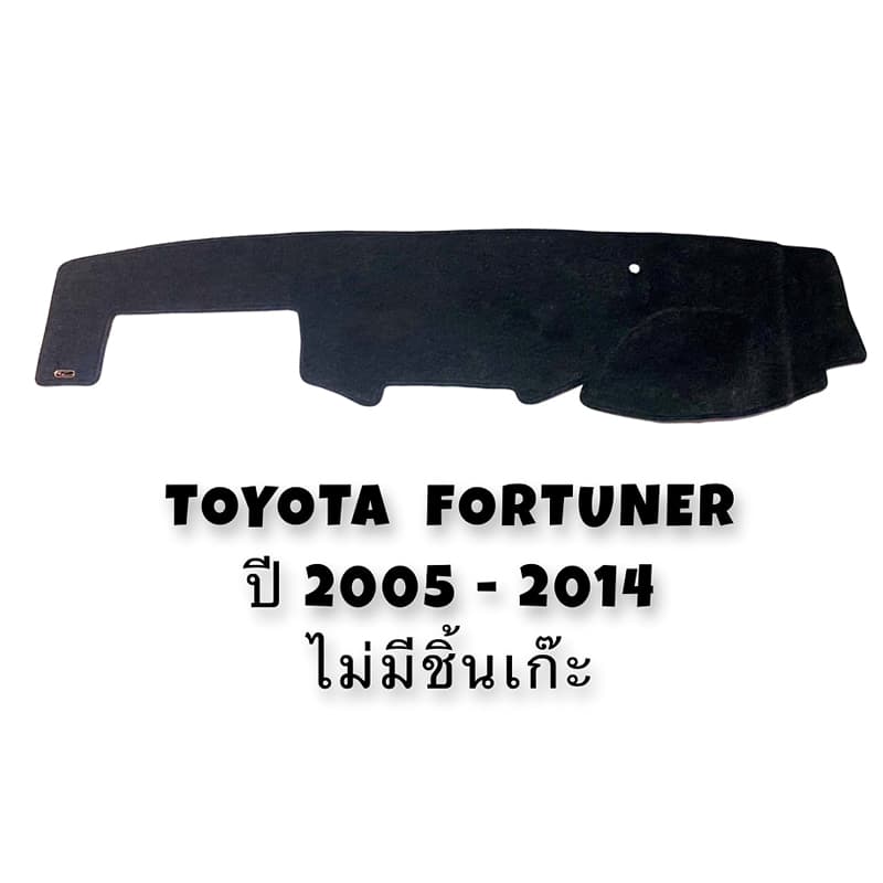 พรมปูหน้าปัดหนัง พรมปูคอนโซลหน้ารถ พรมหน้ารถ รวมรุ่น Toyota vios revo Fortuner Yaris Altis 2005-2023 ใส่ร่วมกันได้ รูปที่ 7