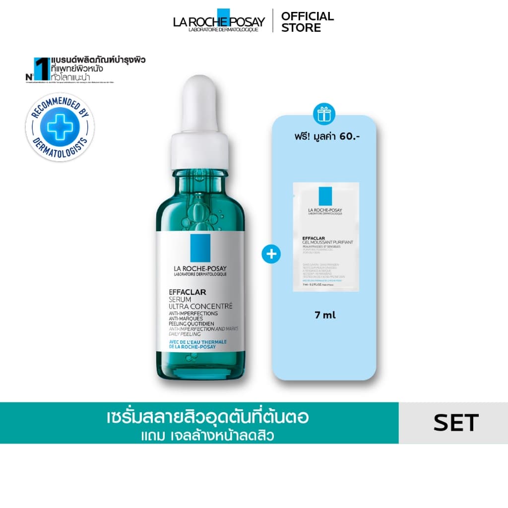 ลา โรช-โพเซย์ La Roche-Posay EFFACLAR SERUM 30ml. เซรั่มสลายสิวอุดตันที่ต้นตอ 30ml. + Foaming Gel 7ml รูปที่ 3