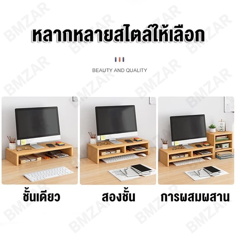 BMZAR ชั้นวาง ชั้นวางจอคอม โต๊ะวางคอม จัดเก็บของ จัดระเบียบเดสก์ท็อปเพิ่มความสูงของจอมอ รูปที่ 8