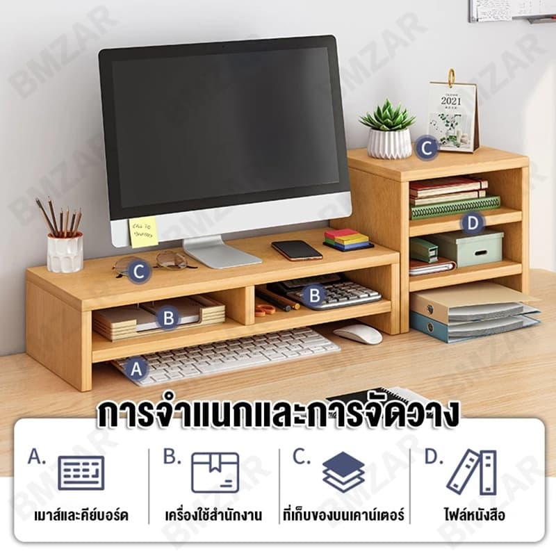 BMZAR ชั้นวาง ชั้นวางจอคอม โต๊ะวางคอม จัดเก็บของ จัดระเบียบเดสก์ท็อปเพิ่มความสูงของจอมอ รูปที่ 2