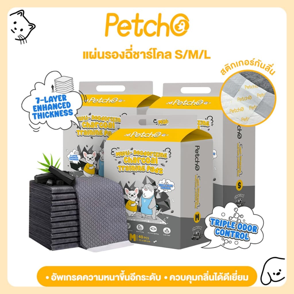 Petcho แผ่นรองฉี่สุนัข ถ่านไม้ไผ่ แผ่นรองซับฉี่ 7 ชั้น หนาพิเศษ การควบคุมกลิ่น 3 ชั้น ช่วยฝึกขับถ่าย Dog Training Pads