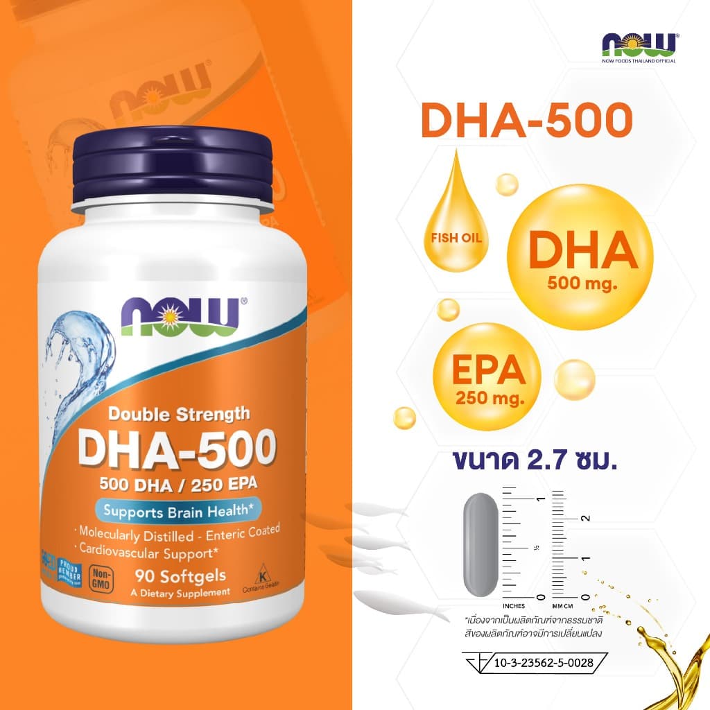 Now Foods Double Strength DHA 500/EPA 250 ขนาด 90 Softgels นาวฟู้ดส์ ดีเอชเอ ดับเบิ้ล 500 มก. รูปที่ 2
