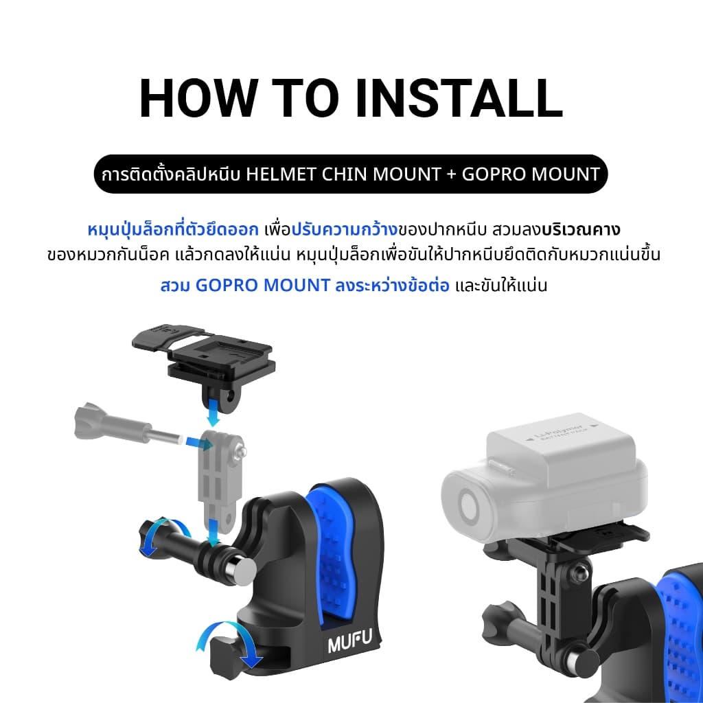 MUFU คลิปหนีบคางหมวกกันน็อค + GoPro Mount ใช้กับกล้อง MUFU V11S Pro / Action Camera รูปที่ 3
