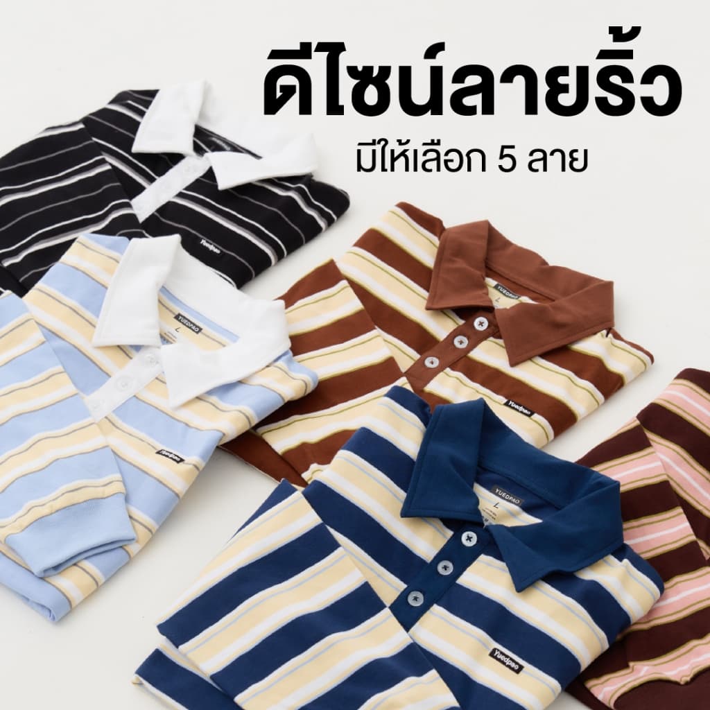 Yuedpao Polo Long Sleeve Striped ผ้าหนาทรงสวย ยับยากรีดง่าย เสื้อแขนยาว โปโลแขนยาว รูปที่ 2