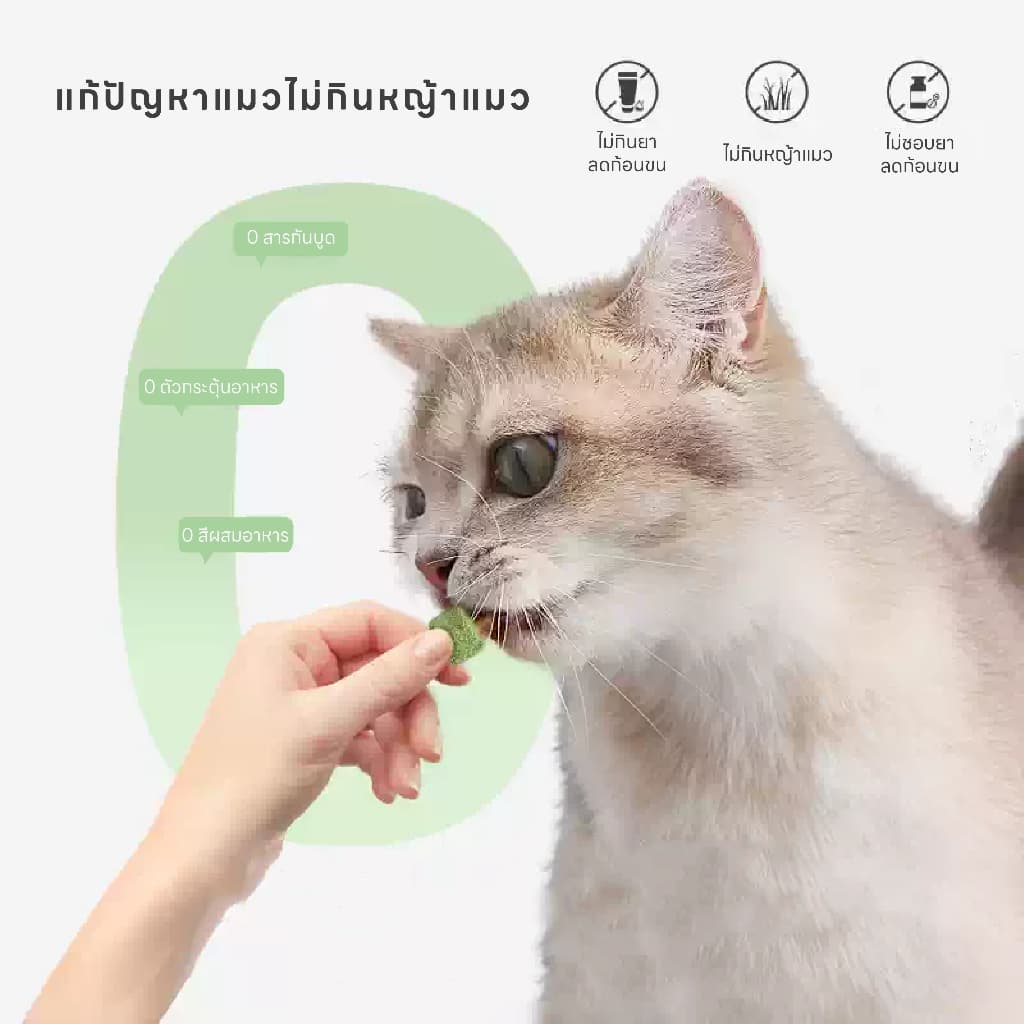 FurryCuddle ไก่ฟรีซดรายผสมนมแพะและหญ้าแมว อาหารแมว โปรตีนสูง เนื้อสัตว์100% ไม่ใส่เกลือ ช่วยขับก้อนขน COD PF13 รูปที่ 4