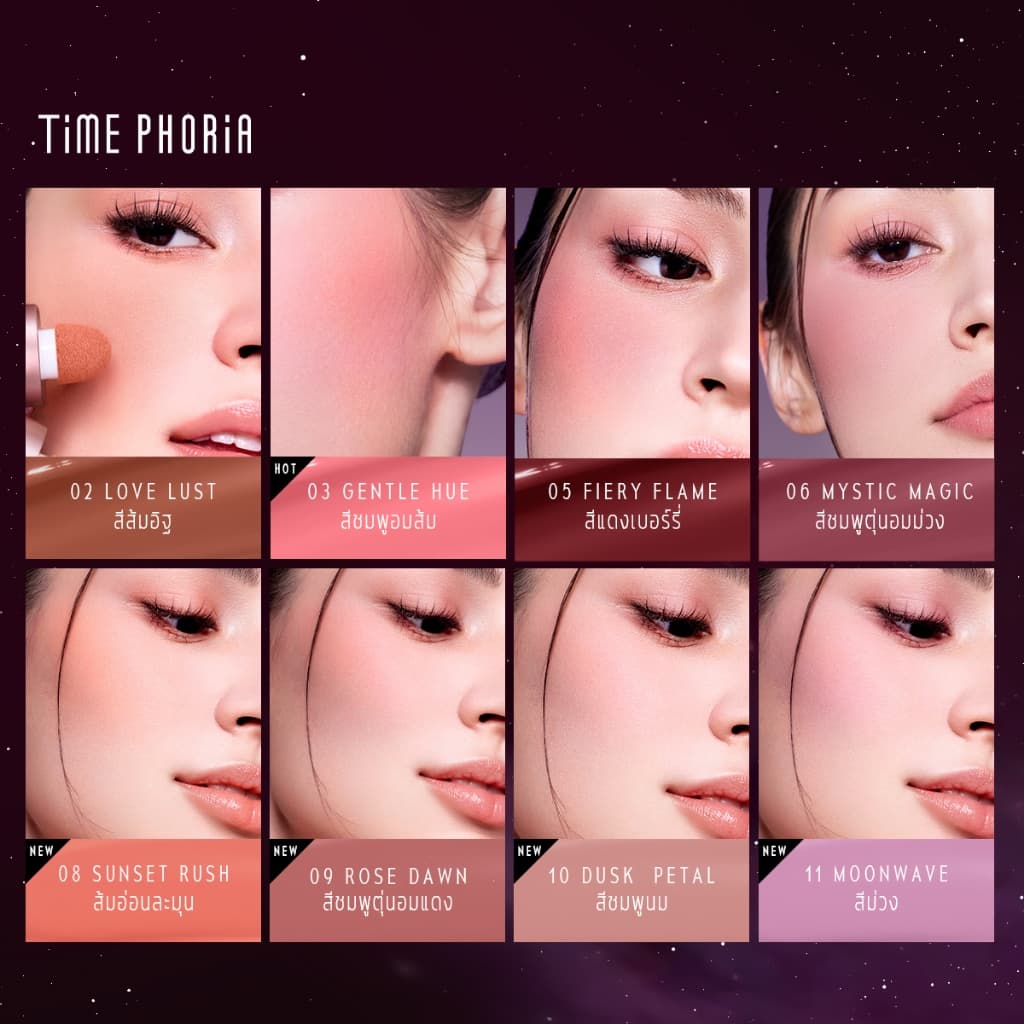 Time Phoria Pandora Cheek Liquid Blush บลัชออนลิควิด บลัช บรัช บางเบา เกลี่ยง่าย สีชัด ติดทน 8 ชม. รูปที่ 6