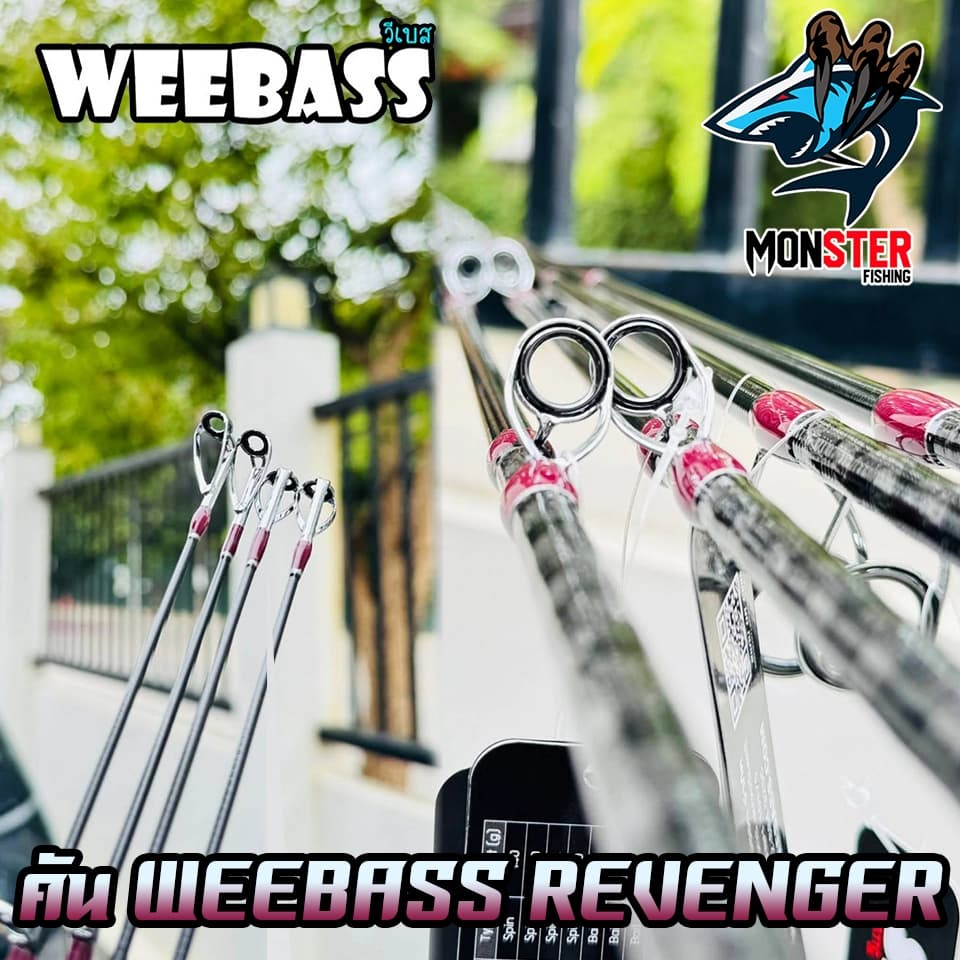 คันเบ็ดตกปลา WEEBASS รุ่น REVENGER V3 รูปที่ 7