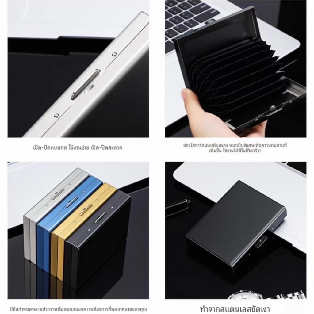 กระเป๋าใส่บัตร ที่ใส่บัตร 10 ช่อง กล่องสแตนเลสใส่บัตรเครดิต มีระบบป้องกัน ID RFID ป้องกันการโจรกรรม รูปที่ 7